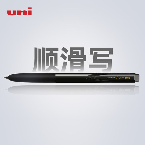 三菱日本学生用可换办公中性笔