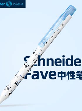 德国Schneider施耐德中性笔Fave菲尔学生考试按动水笔可换芯G2笔芯刷题黑笔高颜值0.5文具笔慕诺办公