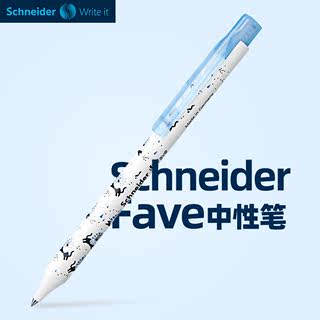 德国Schneider施耐德中性笔Fave菲尔学生考试按动水笔可换芯G2笔芯刷题黑笔高颜值0.5文具笔慕诺办公