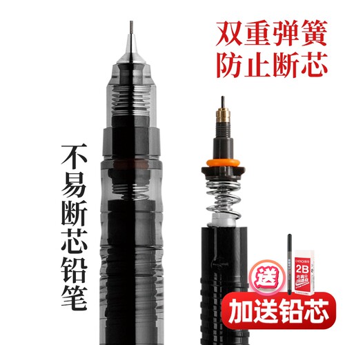 斑马ma85自动铅笔0.5不易断芯HB