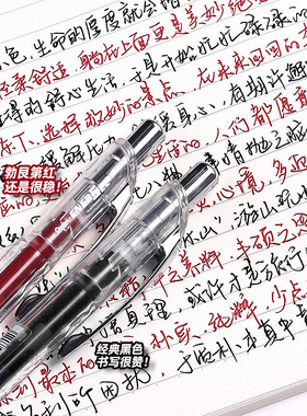日本Pentel派通中性笔勃艮第红BLN75松石绿按动学生用中性笔BLN75tl Infree速干透明杆针管尖黑色水笔energel
