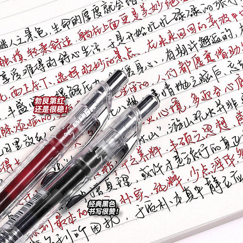 日本中性笔pentel速干按动