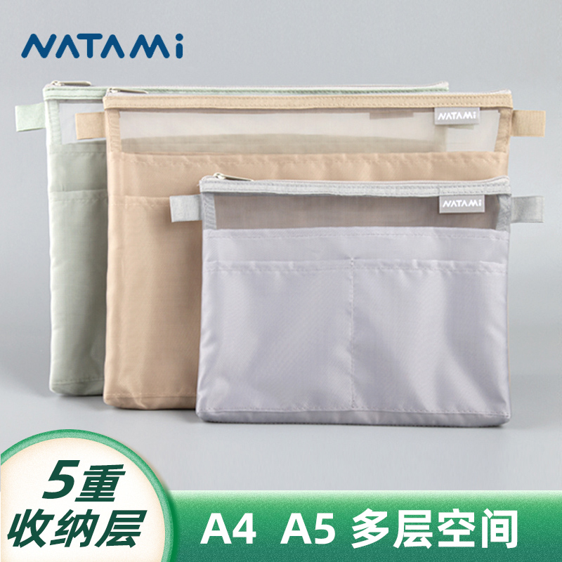 NATAMI奈多美多功能收纳袋