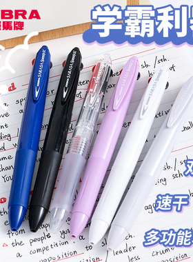 日本zebra斑马模块笔J2JZ33速干双色学霸利器中性笔红黑多功能笔Speedy 2C二合一多色速记笔jkl替芯0.5mm