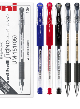 日本uni三菱铅笔中性笔UM151办公签字笔财务用umn-151学生作业考试用0.5红蓝黑色水笔0.38mm速记顺滑黑笔