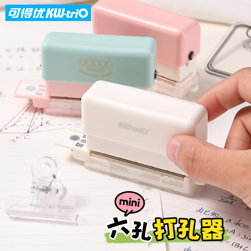 可得优手工活页本打孔器