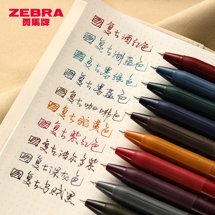 日本ZEBRA斑马中性笔JJ15复古笔日系SARASA按动彩色签字笔复古色系湖蓝酒红色水笔可换替芯0.5mm限定款
