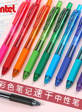 日本Pentel派通energel速干中性笔BLN-105学生彩色按动针管式签字水笔蓝红黑色考试用专黑笔签字笔0.5mm