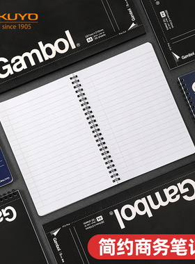 日本KOKUYO国誉Gambol笔记本横线方格软面抄无线装订本小学生高中格子本A4 A5 B5商务记事本文具本子WCN-GNB