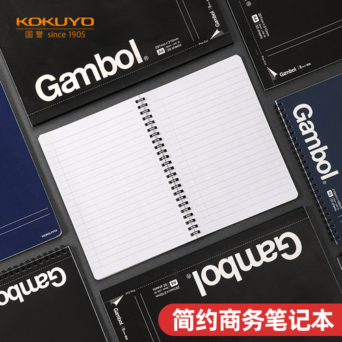 KOKUYO横线方格高中A5B5笔记本