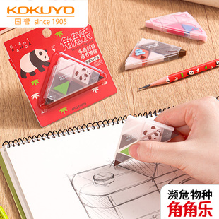 日本国誉KOKUYO角角乐橡皮擦濒危物种铅笔橡皮三角形多角擦细节象皮可爱动物小学生初中生创意文具不易留痕