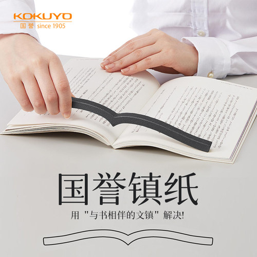 日本KOKUYO国誉实心黄铜镇纸压条 金属镇尺书法工具 压纸文房四宝创意小摆件 办公书桌装饰 高端文具收藏