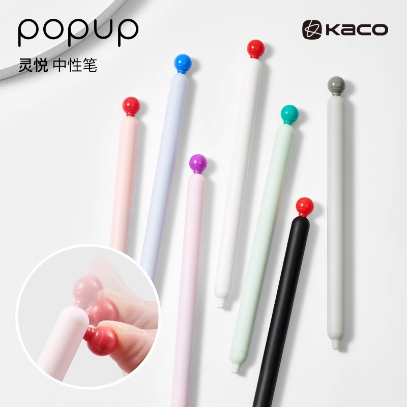 KACOpopup侧按式出芯灵悦中性笔