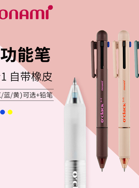 韩国monami慕那美多色圆珠笔4合1多功能笔0.5mm高颜值油笔彩色学生用黑色水笔按动中性笔加自动铅笔0.5笔芯