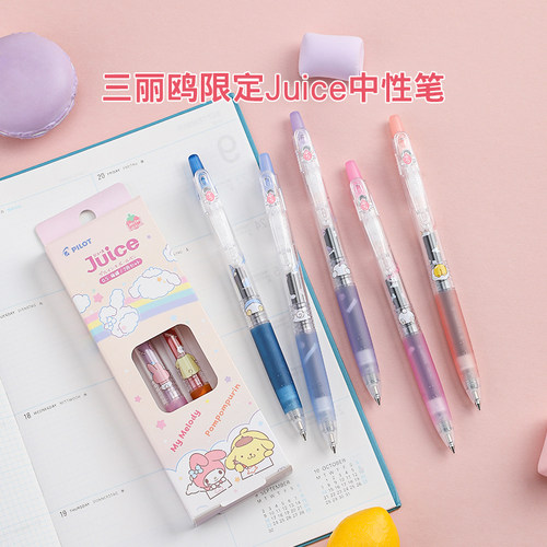 百乐果汁笔三丽欧联名按动中性笔