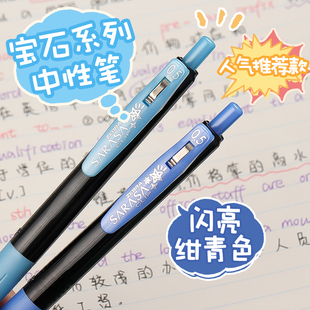学生用金银色啫喱笔水笔1.0m手帐手账笔彩色文具用品 日本ZEBRA斑马JJ15金属色按动中性笔