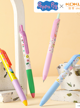 【小猪佩奇联名】日本KOKUYO国誉速干中性笔Campus按动式不易晕染黑笔学生刷题笔芯高颜值女生书写0.5