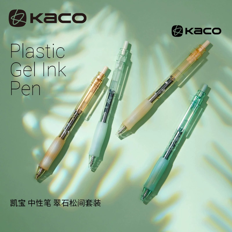 KACO凯宝-翠石松间中性笔