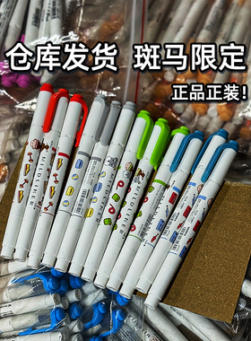 斑马联名限定款！斑马zebra荧光色笔双头标记笔划重点小学生初中生用彩色记号笔WKT7高中生荧光笔