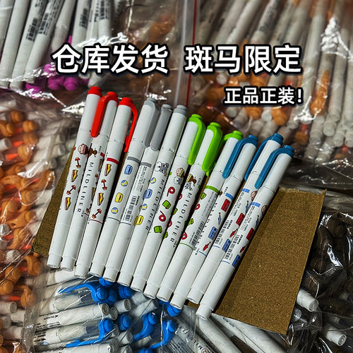 斑马联名限定款！划重点荧光笔