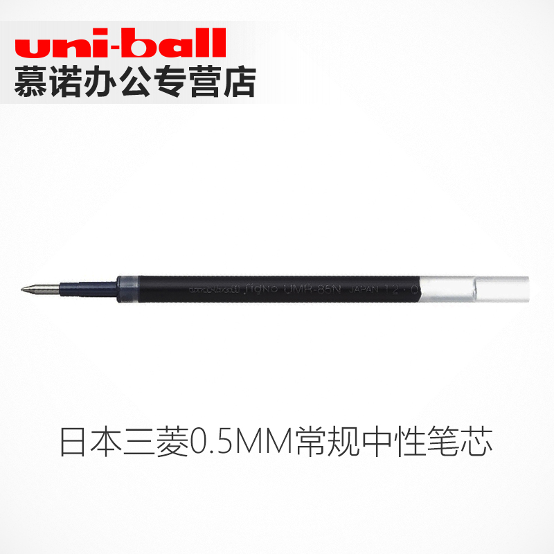 ÈÕ±¾UNIÈýÁâUMR-85±ÊоÊÊÓÃÓÚUMN-105/UMN-207gg/UMN-152/UMN-155Ë®±ÊÖÐÐÔ±Ê0.5mmÌæÐ¾K6 K3 uni-ball figno