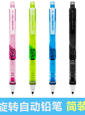日本三菱M5-450T简装版活动铅笔/Kuru Toga铅芯自动旋转学生铅笔