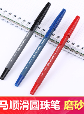 日本ZEBRA斑马R8000经典圆珠笔/橡胶杆原子笔0.7mm中油笔办公用品r-8000蓝红黑色可换笔芯rubber 80