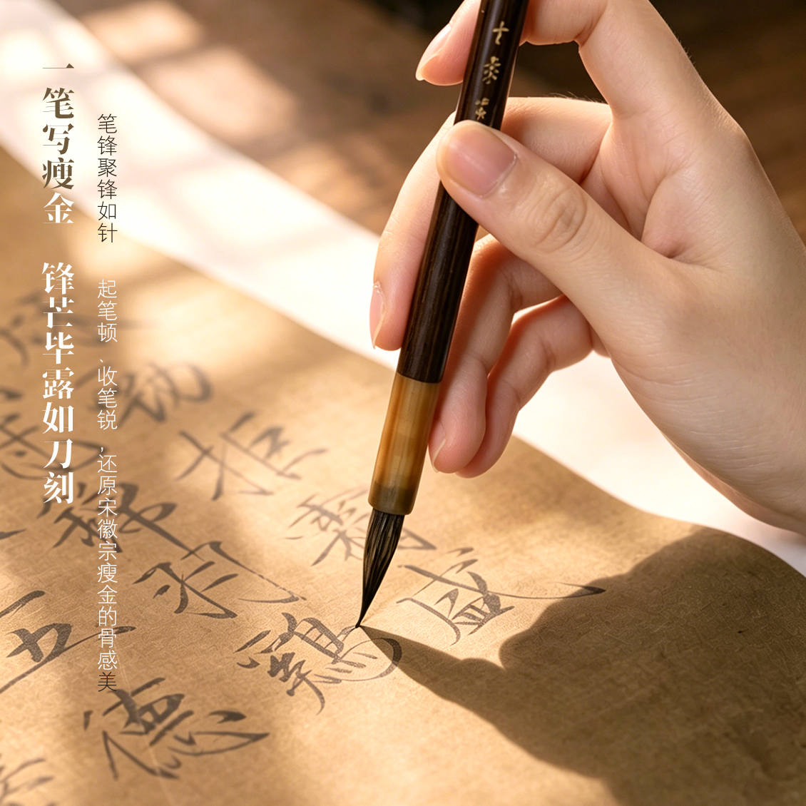 十素记紫豪勾线笔工笔画专用毛笔瘦金体小楷兔毫描线笔国画白描