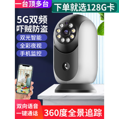 360eyes黑色标准3.6MM5G双频