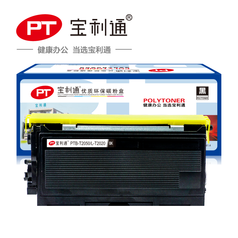 宝利通适用兄弟TN2050粉盒MFC7420 DCP7010打印机Fax-2820一体机DR2050 7220 HL2040 7025 7020碳粉盒DR2050