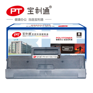 mfp136a nw打印机墨盒w1110a粉盒138p 108w 宝利通适用惠普136w硒鼓hp110A 108a激光复印一体机晒鼓laser