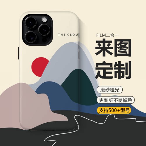 苹果17promax手机壳来图定制