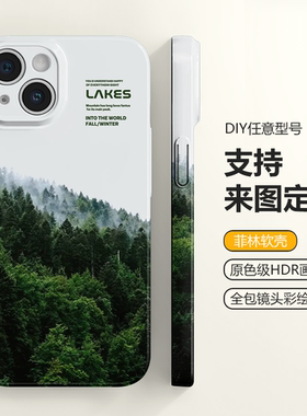 任意机型手机壳定制图案适用iphone15promax新款苹果16/14菲林软壳华为mate60pro情侣照片小米17玻璃P80硅胶X