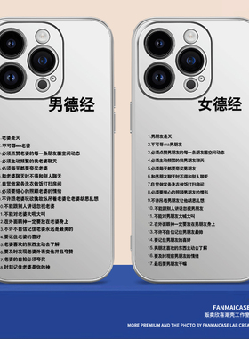 文字男/女德经苹果14promax情侣手机壳iphone13全包x防摔12pro高级感适用华为mate50pro创意p40文艺nova7/8se