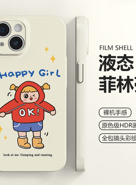 可爱女孩适用iphone14promax手机壳苹果13全包12mini个性11菲林软壳XS华为mate40pro女款p60防摔小米13高级感