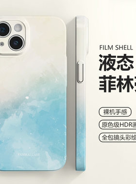菲林软壳简约梦幻天空蓝iphone14手机壳苹果15promax防摔12全包保护套11适用华为mate60pro唯美ins风小米14女