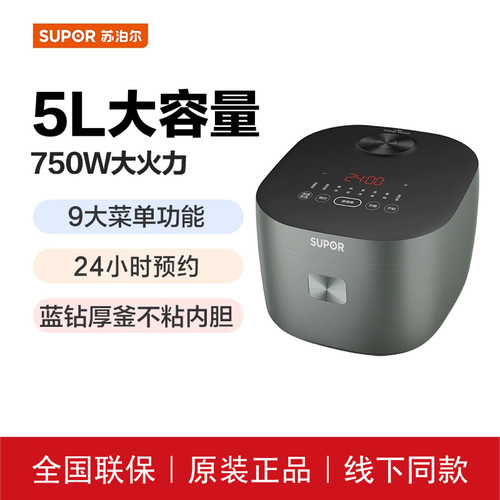 SUPOR/苏泊尔 SF50FC5071 多功能预约智能快煮饭5L电饭煲