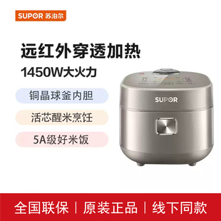 SUPOR苏泊尔 SF40HC82远红外加热 球釜多功能预约柴火饭4L电饭煲