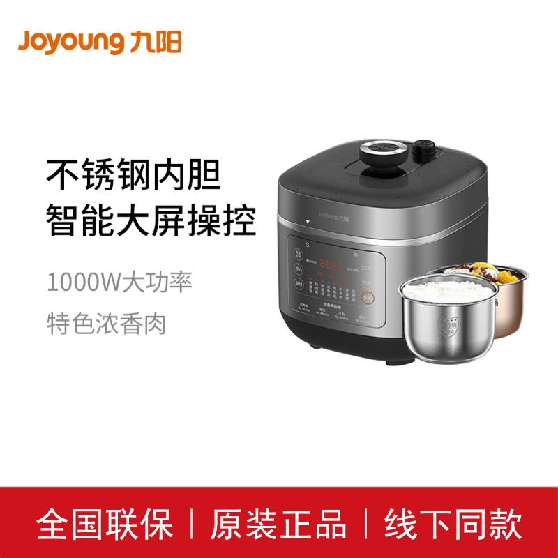 【精品】九阳双内胆1000w大功率6L大容量电压力煲Y-60S33