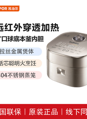 苏泊尔 SF40HC88 远红外加热 本釜内胆IH电磁加热 4L电饭煲