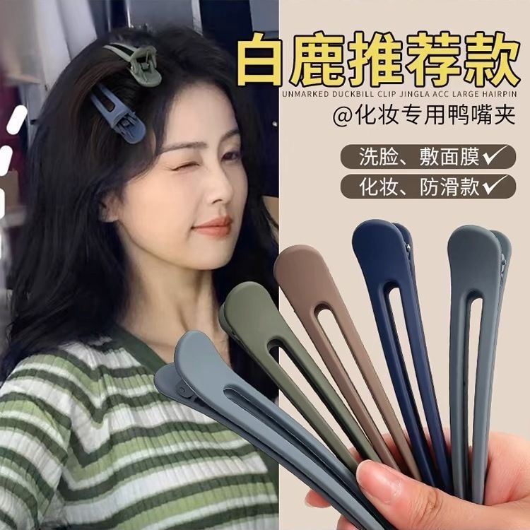韩国简约磨砂长款鸭嘴夹后
