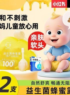 【易下】开塞露(含甘油)62.5%*10ml*2支/盒