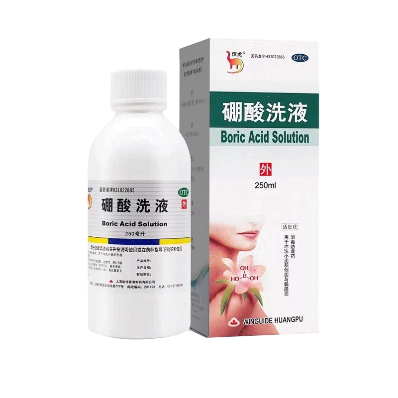 信龙硼酸洗液250ml湿敷皮肤洗剂消毒创面冲洗医用硼酸水绷蹦溶液