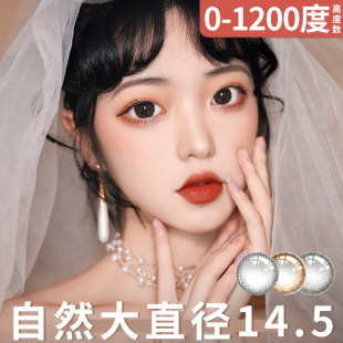 colorbaby美瞳日抛30片隐形眼镜高度数1000度900海绵黑大直径14.5