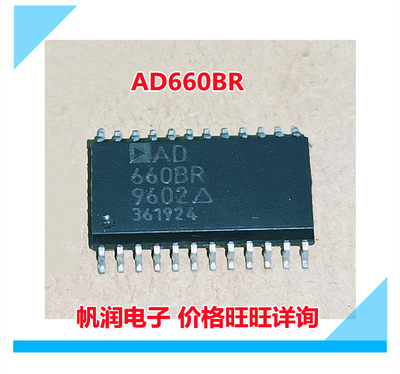 集成IC电路芯片AD660AR AD660BR AD660 SOP24  原装拆机 质量保证