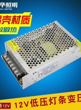宸华LED电源DC12 24V模组灯带灯条发光字低压变压器驱动12W-400W