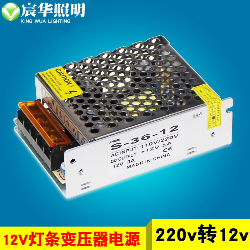 宸华LED电源DC12 24V模组灯带灯条发光字低压变压器驱动12W-400W