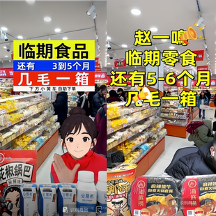 好想来零食半无人直播间素材抖音食品超市货架绿幕背景带货视频