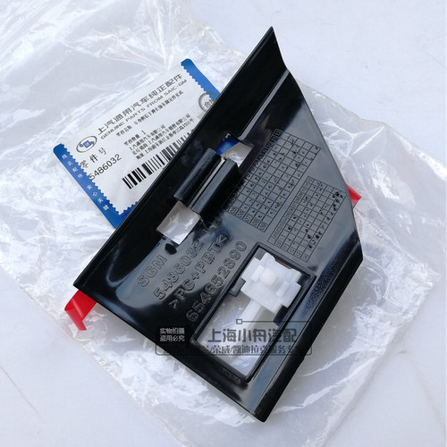 蓝斯特适用别克陆尊轮眉固定卡子