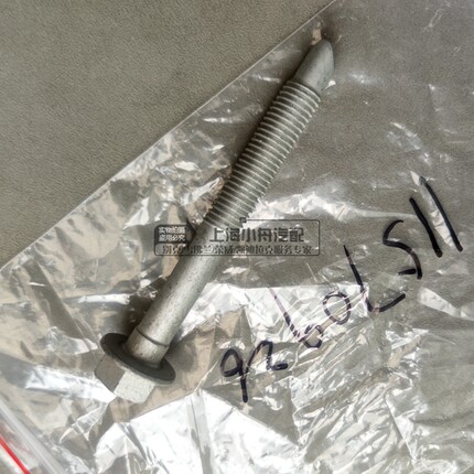 适用新君威新君越英朗迈锐宝科鲁兹凯迪拉克XTS前元宝梁固定螺丝